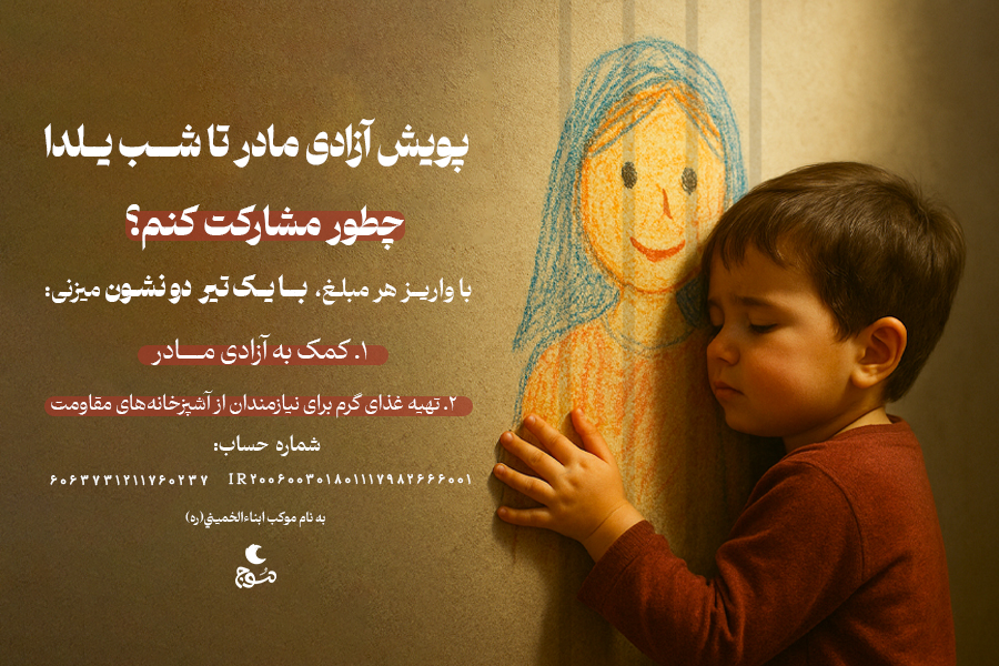 پویش 56| سفره حضرت ابوالفضل (ع)